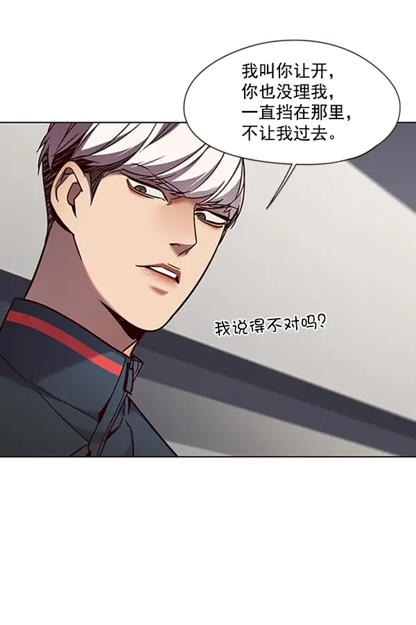 《觉醒吧，铲屎官！》第78话图56