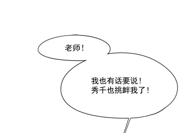 《觉醒吧，铲屎官！》第78话图63