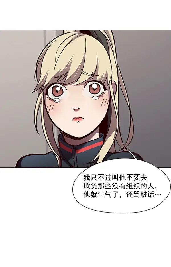 《觉醒吧，铲屎官！》第78话图65