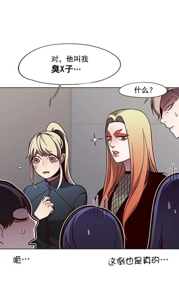 《觉醒吧，铲屎官！》第78话图67
