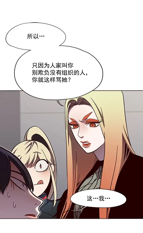 《觉醒吧，铲屎官！》第78话图68