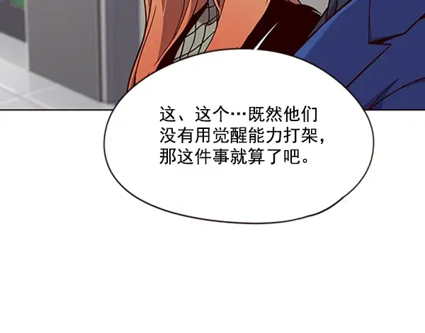 《觉醒吧，铲屎官！》第78话图71