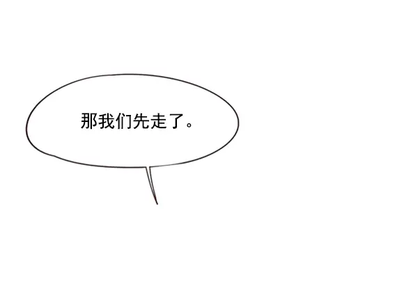 《觉醒吧，铲屎官！》第78话图72