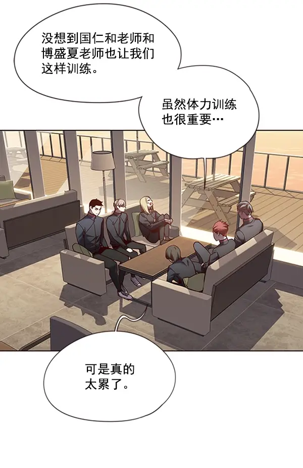《觉醒吧，铲屎官！》第78话图80