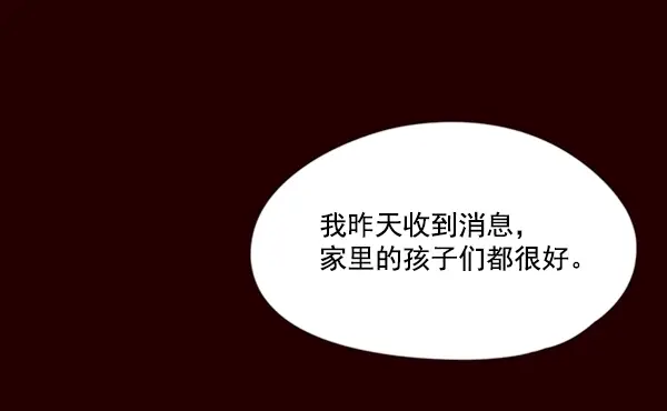《觉醒吧，铲屎官！》第78话图82