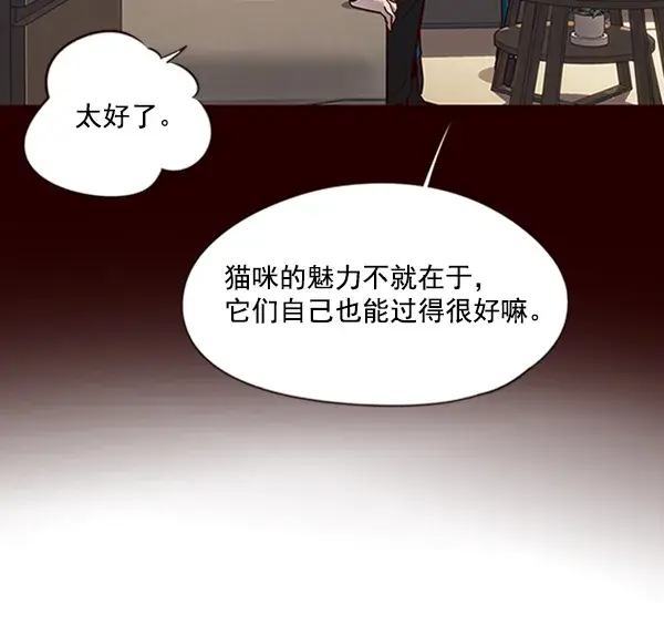 《觉醒吧，铲屎官！》第78话图84