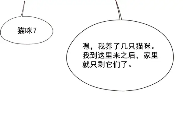 《觉醒吧，铲屎官！》第78话图90
