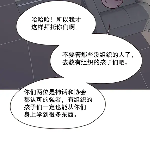 《觉醒吧，铲屎官！》第79话图10