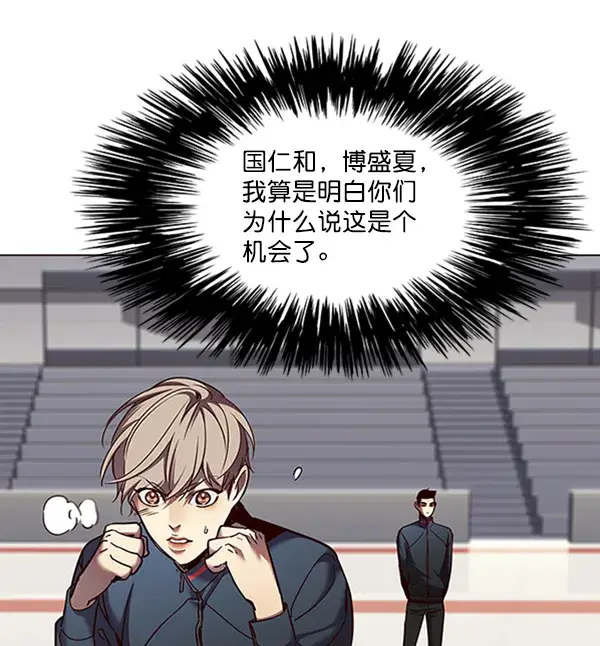 《觉醒吧，铲屎官！》第79话图108