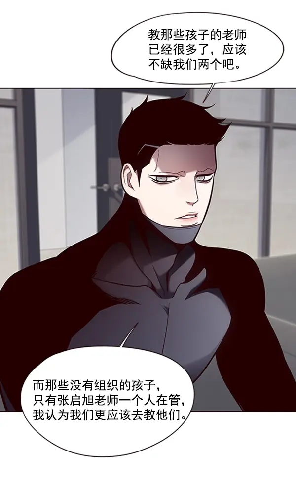 《觉醒吧，铲屎官！》第79话图11