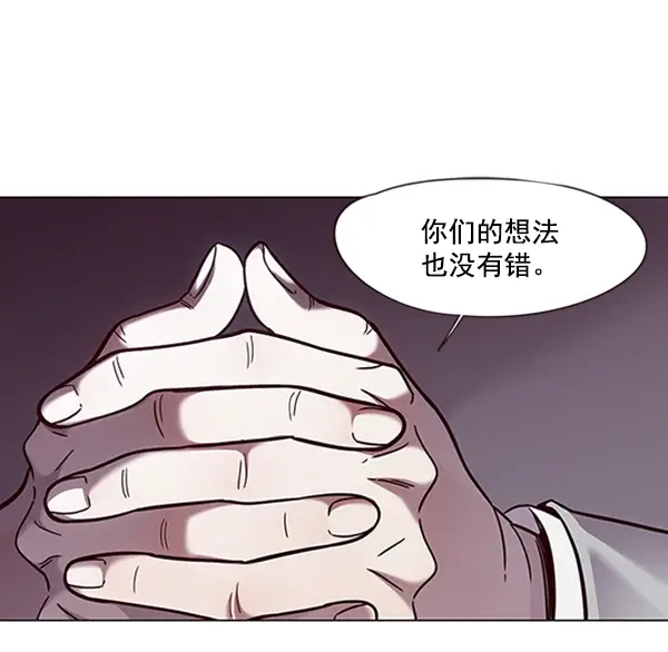 《觉醒吧，铲屎官！》第79话图12