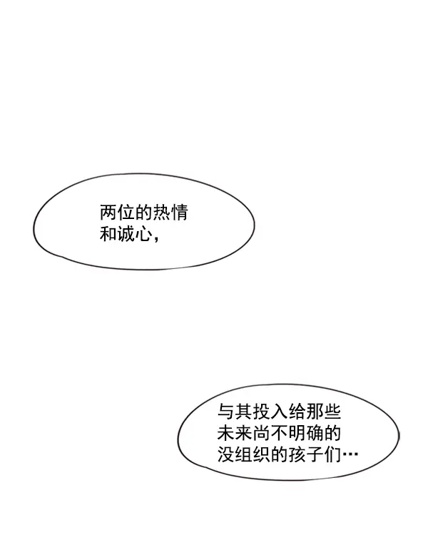 《觉醒吧，铲屎官！》第79话图16