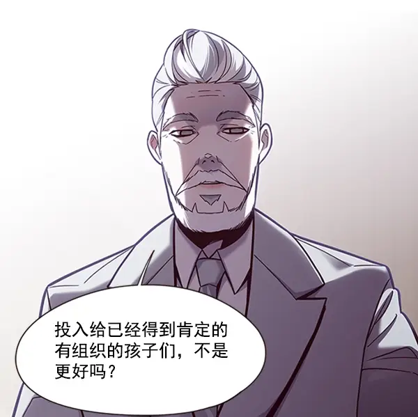 《觉醒吧，铲屎官！》第79话图17