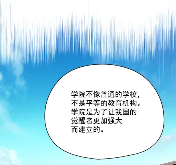 《觉醒吧，铲屎官！》第79话图22