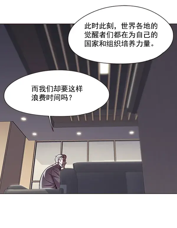 《觉醒吧，铲屎官！》第79话图25