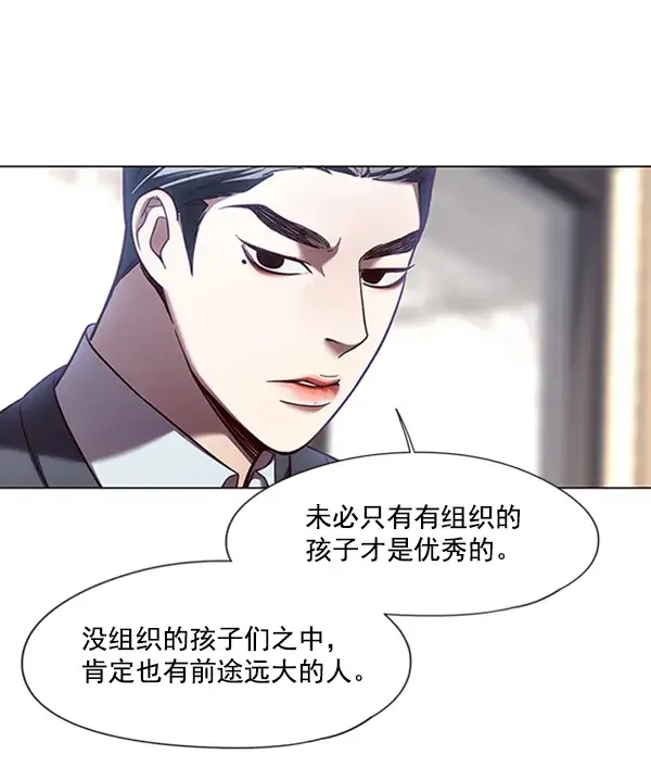《觉醒吧，铲屎官！》第79话图26