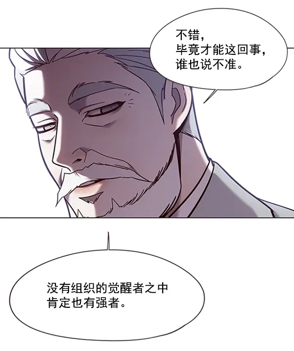 《觉醒吧，铲屎官！》第79话图27