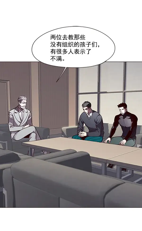 《觉醒吧，铲屎官！》第79话图3