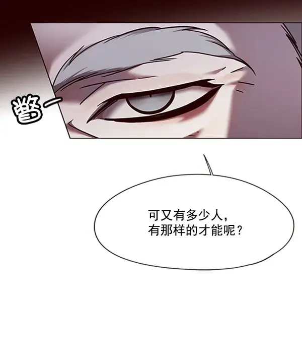 《觉醒吧，铲屎官！》第79话图31