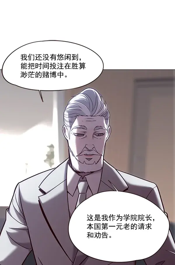 《觉醒吧，铲屎官！》第79话图32