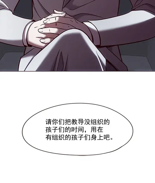 《觉醒吧，铲屎官！》第79话图33