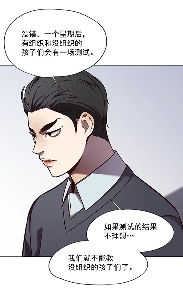 《觉醒吧，铲屎官！》第79话图41