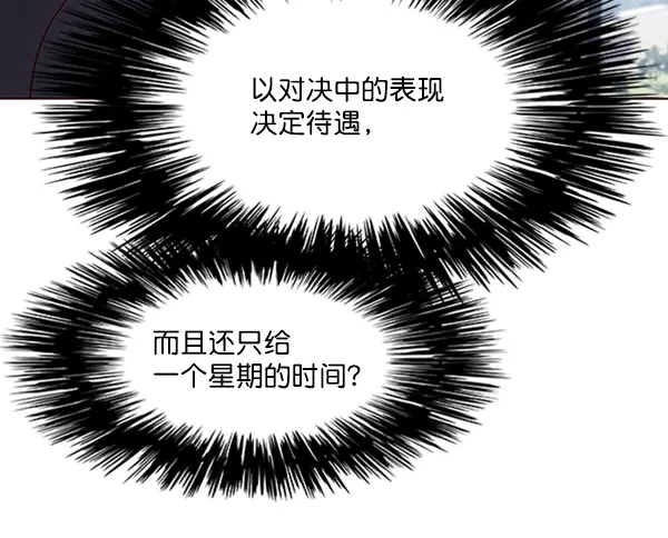 《觉醒吧，铲屎官！》第79话图43