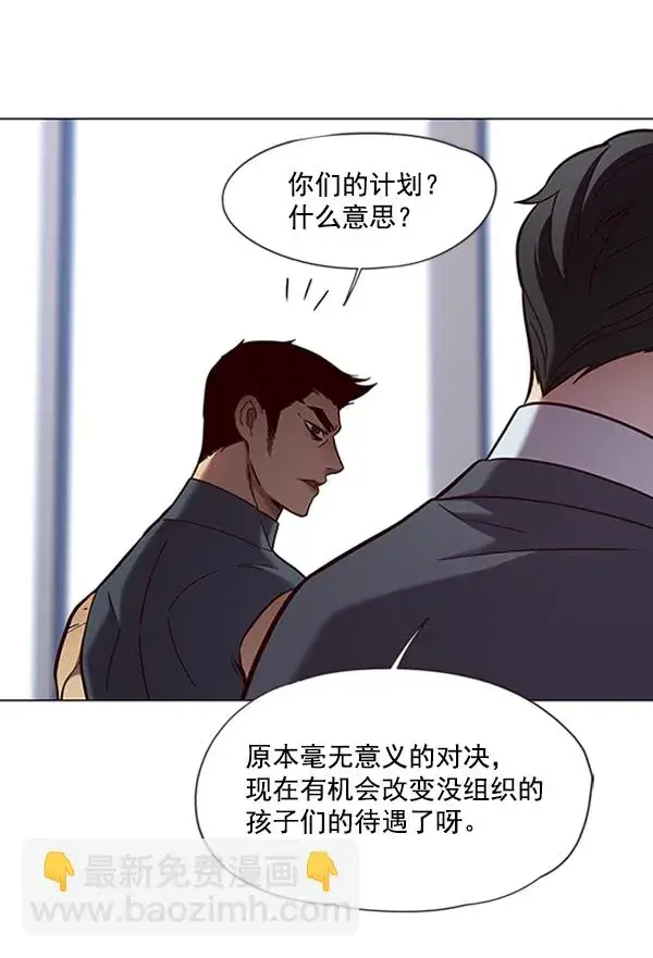 《觉醒吧，铲屎官！》第79话图45