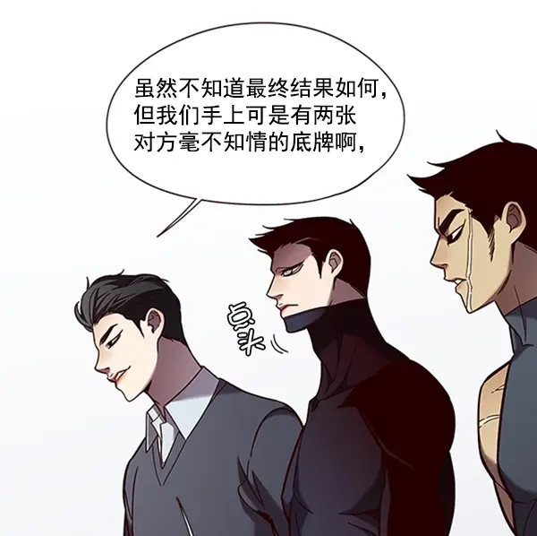 《觉醒吧，铲屎官！》第79话图46