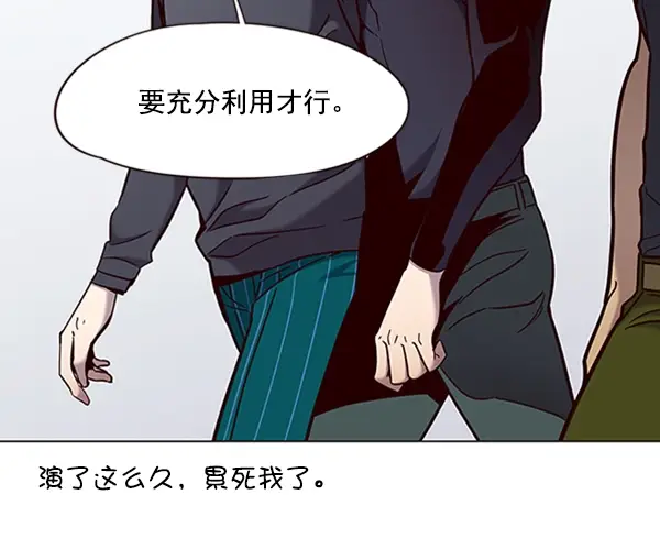 《觉醒吧，铲屎官！》第79话图47