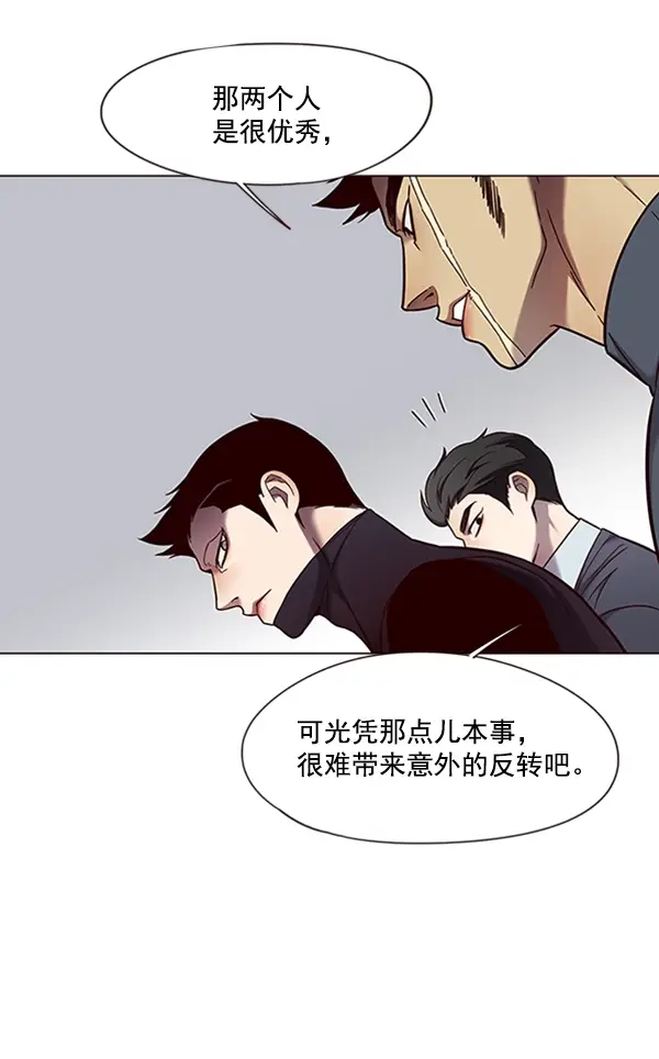 《觉醒吧，铲屎官！》第79话图49