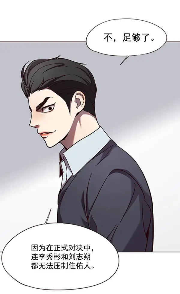 《觉醒吧，铲屎官！》第79话图50