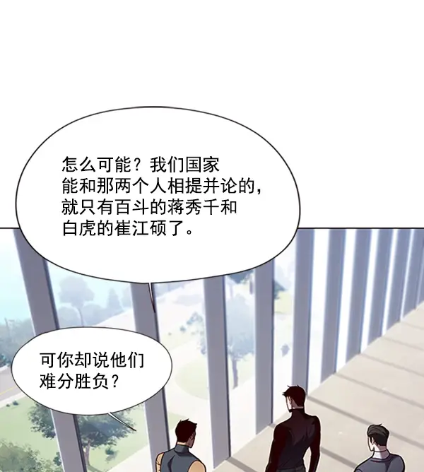 《觉醒吧，铲屎官！》第79话图52