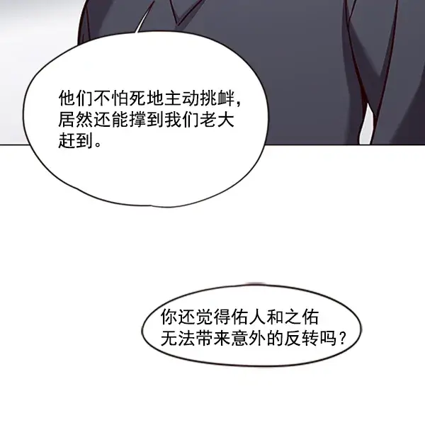 《觉醒吧，铲屎官！》第79话图57