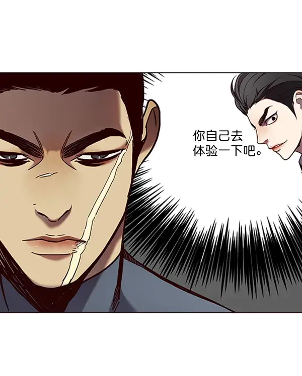 《觉醒吧，铲屎官！》第79话图67