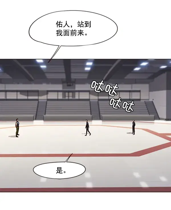 《觉醒吧，铲屎官！》第79话图68