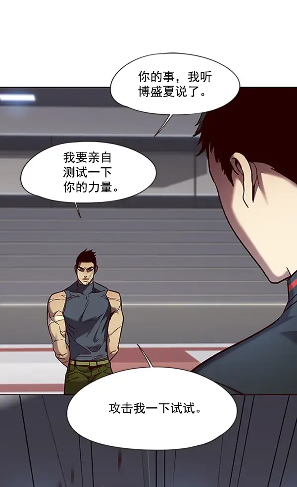 《觉醒吧，铲屎官！》第79话图69