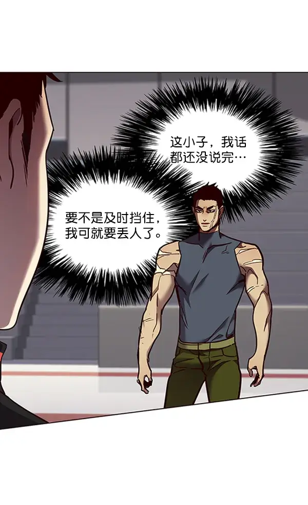 《觉醒吧，铲屎官！》第79话图73