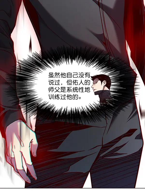 《觉醒吧，铲屎官！》第79话图77