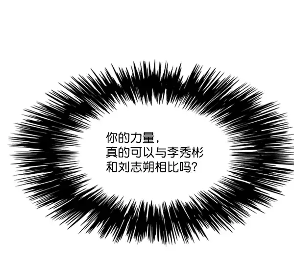 《觉醒吧，铲屎官！》第79话图78