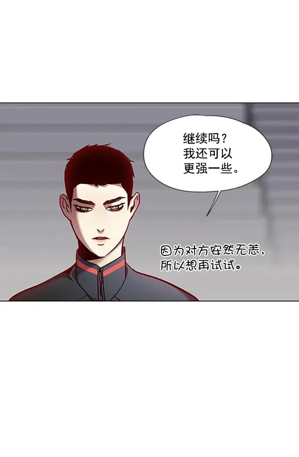 《觉醒吧，铲屎官！》第79话图87