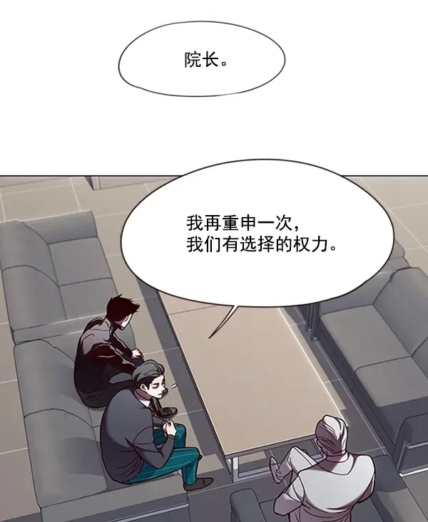 《觉醒吧，铲屎官！》第79话图9