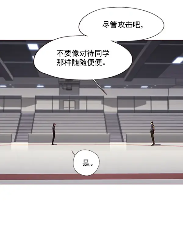 《觉醒吧，铲屎官！》第79话图91