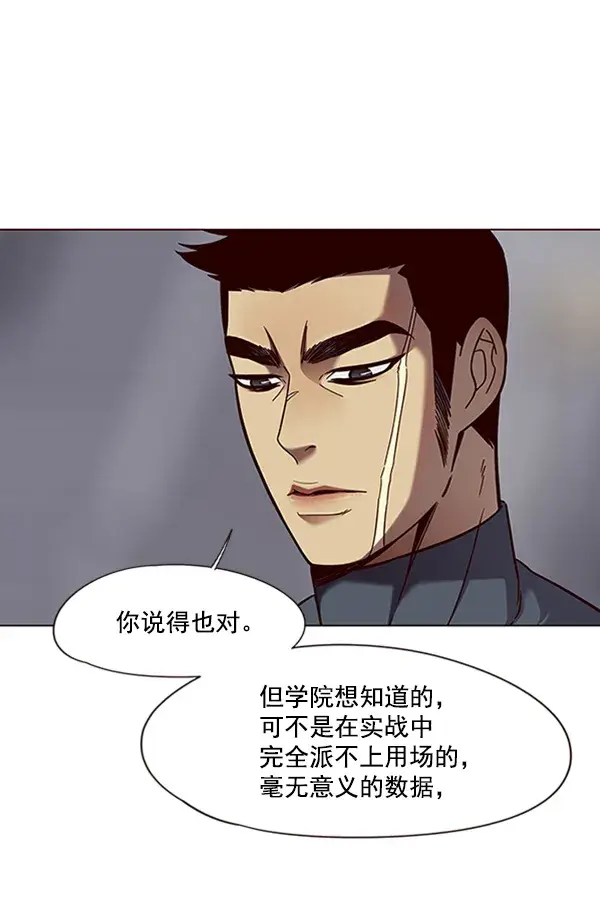 《觉醒吧，铲屎官！》第80话图10
