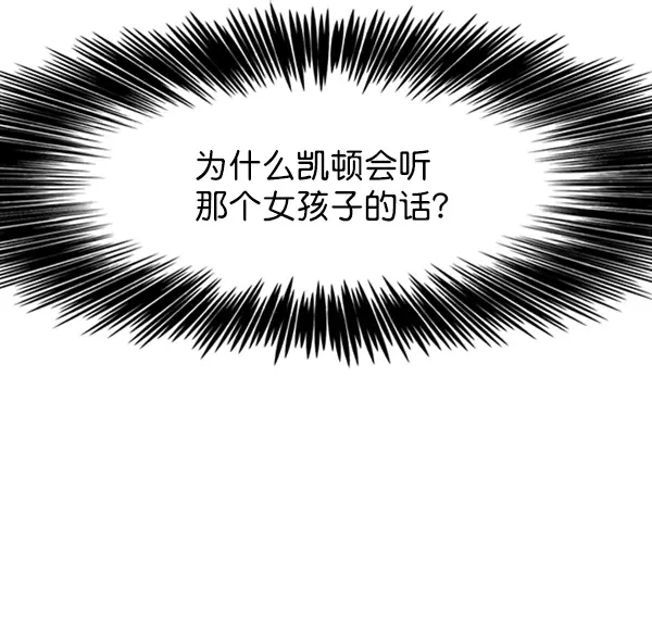 《觉醒吧，铲屎官！》第80话图100