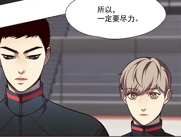 《觉醒吧，铲屎官！》第80话图13