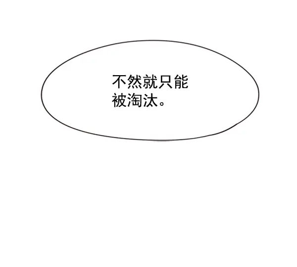 《觉醒吧，铲屎官！》第80话图22