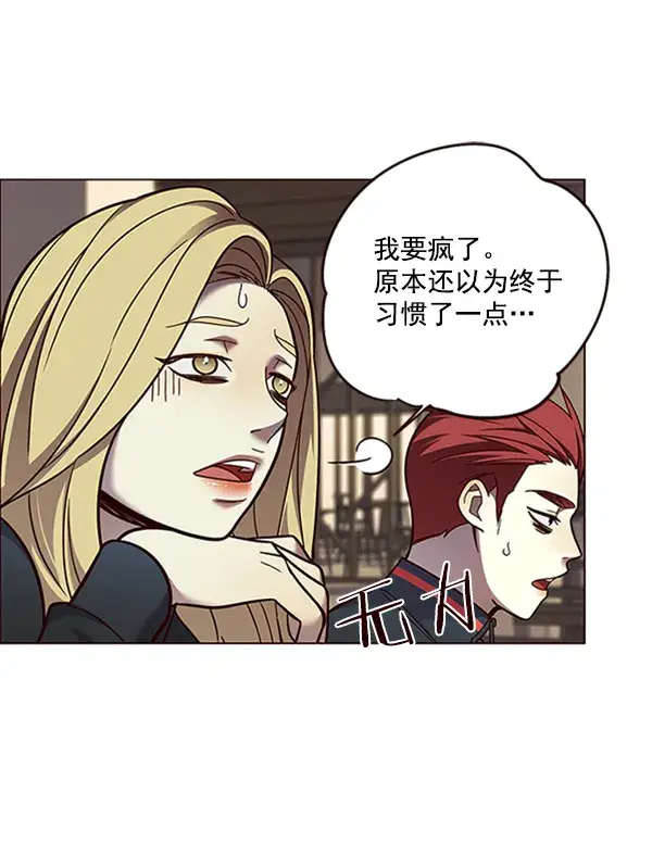 《觉醒吧，铲屎官！》第80话图29