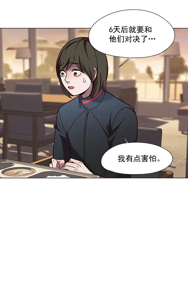 《觉醒吧，铲屎官！》第80话图32