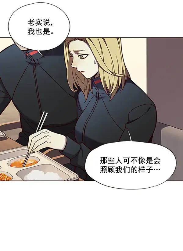 《觉醒吧，铲屎官！》第80话图33